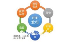 深入了解数字货币软钱包