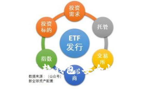 深入了解数字货币软钱包：安全性、种类与使用技巧