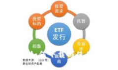 数字人钱包：如何下载与
