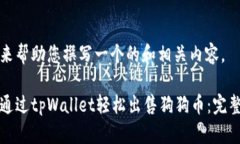 我们来帮助您撰写一个的