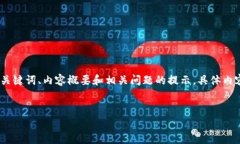 由于篇幅的限制，以下将