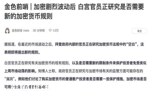 
tpWallet转火币：选择合适的网络指南