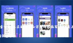 为确保准确和专业性，请
