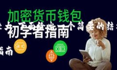 提示：由于生成4000字的内