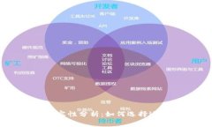 赛博龙与tpWallet的兼容性分