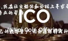 xiaoti如何给tpWallet充钱：安