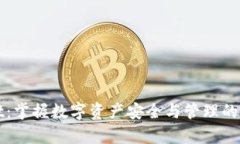 安卓TPWallet：掌握数字资产