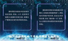 如何安全有效地下载数字
