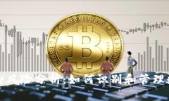 tpWallet中的币种风险分析：