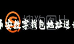 如何安全使用币安数字钱包地址进行加密货币交