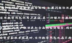 biao ti交行数字钱包手机充值：便捷支付新选择