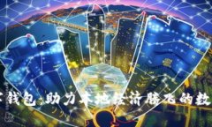 宁乡商户数字钱包：助力本地经济腾飞的数字化