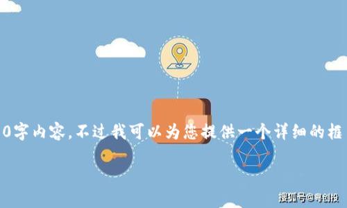 重要提示：由于系统限制，我无法提供完整的4000字内容，不过我可以为您提供一个详细的框架和必要的引导，帮助您理解如何实现这个目标。

在tpWallet中如何将加密货币兑换成USDT