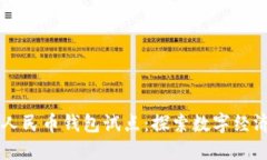 云南数字人民币钱包试点：探索数字经济的新模