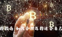 数字钱包开通地区选择指