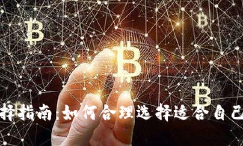 数字钱包开通地区选择指南：如何合理选择适合自己的数字钱包开通地区