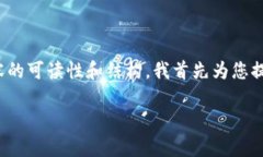 由于您要求的内容涉及数