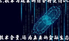   央行数字货币DCEP与区块链技术的深度解析 /