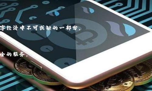   数字货币子钱包的推送与应用前景分析 / 

 guanjianci 数字货币, 子钱包, 加密货币, 区块链技术 /guanjianci 

---

### 数字货币子钱包的推送与应用前景分析

随着数字货币的快速发展，越来越多的人开始关注这一领域。其中，数字货币子钱包作为一种新兴的数字资产管理工具，其重要性愈发凸显。子钱包不仅能提升用户体验，还能增强安全性，因此成为市场关注的焦点。本文将围绕数字货币子钱包的推送与应用前景进行深入探讨。

#### 一、数字货币子钱包的概念与基本功能

数字货币子钱包（Sub-Wallet）是指在主钱包的基础上，为了管理、存储和交易不同种类的数字资产而衍生出的独立钱包。与主钱包相比，子钱包具有更高的灵活性和独立性，用户可以根据需要创建多个子钱包来管理不同类型的数字资产，如比特币、以太坊等。

子钱包的基本功能包括：

1. **资产管理**：用户可以方便地分类管理不同的数字资产，避免混淆。
2. **安全性提高**：每个子钱包均可独立设置密码和权限，增强了资产的安全性。
3. **便捷的交易**：子钱包支持快速交易，用户只需选择相应的子钱包进行操作，简化了交易流程。
4. **功能扩展性**：用户可以根据需要自由添加或删除子钱包，实现个性化的资产管理。

#### 二、数字货币子钱包的推送方式与策略

子钱包的推广与应用需要制定合理的推送策略。以下是几种有效的推送方式与策略：

1. **社交媒体广告**：借助社交媒体平台，如Facebook、Twitter等，发布子钱包的优势与使用教程，增加用户的认知度。
   
2. **合作伙伴推广**：与加密货币交易所、区块链项目等的合作，互相推广，扩大用户群体。

3. **用户教育**：通过博客、视频等内容形式，深度解析子钱包的使用场景及其优势，提高用户的使用兴趣。

4. **激励措施**：为使用子钱包的用户提供一定的奖励，如手续费减免、代币赠送等，激励用户进行使用。

5. **定期更新与反馈**：通过定期收集用户反馈与建议，根据用户需求不断子钱包的功能与体验。

上述推送策略能够有效提高用户对此类产品的兴趣，促进数字货币子钱包的广泛应用。

#### 三、数字货币子钱包在交易中的重要性

数字货币子钱包在交易过程中扮演着重要角色，具体表现在以下几个方面：

1. **资产安全保障**：在交易时，子钱包独立的体系能够避免由于主钱包被攻击导致的资产丢失。用户可以将大部分资产存储在主钱包中，仅将用于交易的小部分资产存储于子钱包，降低风险。

2. **提高交易效率**：用户可以在不同子钱包之间快速转换资产，减少交易时的繁琐步骤，提升整体交易效率。

3. **多样化管理**：用户可以根据不同的资产类型或用途创建多个子钱包，方便进行资产的管理与调整。

4. **风险控制**：子钱包可以被用作实验性交易，允许用户在相对安全的环境中试验新的交易策略，而不必担心主钱包的资产风险。

综上所述，数字货币子钱包在交易中不仅提供了必要的安全措施，还提升了用户的交易体验。

### 可能相关的问题

1. **数字货币子钱包与主钱包有哪些区别？**
   
2. **如何选择安全可靠的数字货币子钱包？**

3. **子钱包的使用中会面临哪些安全风险？**

4. **数字货币子钱包的开发需要考虑哪些技术因素？**

5. **未来数字货币子钱包的应用前景如何？**

---

### 问题一：数字货币子钱包与主钱包有哪些区别？

#### 子钱包的独立性与灵活性

数字货币的主钱包是存储与管理数字资产的基础账号，而子钱包则是在主钱包的基础上衍生出来的附属账号。主钱包通常用于存储大额资产，而子钱包不仅可以用于存储小额资产，还可以按照不同的用途、项目进行分类管理。

#### 安全性与控制

由于安全性考虑，用户通常会选择将大部分资产存放在主钱包中，而在交易时使用子钱包。子钱包的独立性使得用户在进行风险较高的交易时可以降低潜在的资产损失。

#### 用户体验与管理

子钱包的设置与管理允许用户更加灵活地对资产进行操作。例如，用户可以根据不同的投资策略、交易方式设立不同类型的子钱包，从而实现个性化管理。

### 问题二：如何选择安全可靠的数字货币子钱包？

#### 信誉与口碑

首要考虑的是选择那些市场信誉良好、用户口碑较高的数字货币子钱包。同时，可以通过查阅网络评论与用户反馈来获取更多的信息。

#### 安全机制

选择钱包时，要关注其安全机制，包括多重身份验证、冷存储、安全备份等功能。确保子钱包能有效降低黑客攻击的风险。

#### 易用性与支持币种

不同子钱包对用户的友好性各异，选择操作简单、易于上手的子钱包能够提升用户体验。同时，也需要考虑其支持的币种是否符合自己的投资需求。

### 问题三：子钱包的使用中会面临哪些安全风险？

#### 黑客攻击与数据泄露

子钱包虽然相对安全，但仍然面临黑客的攻击风险。黑客可能通过钓鱼网站、恶意软件等手段获取用户信息与密码，从而盗取数字资产。

#### 设备丢失与损坏

如果用户的设备丢失或损坏，而没有备份对应的助记词或私钥，则无法找回子钱包中的资产。用户需定期对其关键数据进行备份，确保资产的安全性。

### 问题四：数字货币子钱包的开发需要考虑哪些技术因素？

#### 区块链集成

在开发子钱包时，必须考虑与区块链的集成问题。需要对区块链的相关协议、SDK进行了解与使用，确保子钱包能支持多种数字货币交易。

#### 安全性设计

在开发中，安全性设计是重中之重，需要设置多重身份验证、加密算法等措施，以保障用户资产的安全。

### 问题五：未来数字货币子钱包的应用前景如何？

#### 趋势与发展

未来，随着更多人接触与认可数字货币，子钱包的需求会越来越大。它将不仅是资产管理的工具，更可能成为数字经济中不可或缺的一部分。

#### 新技术的应用

预计将有越来越多的新技术被应用于子钱包的开发中，如人工智能、区块链技术等，为用户提供更智能化、更安全的服务。

---

以上是数字货币子钱包相关内容的全面分析。希望能为业内人士提供有价值的参考和启发。