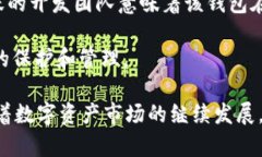 biao ti了解tpWallet历史版本