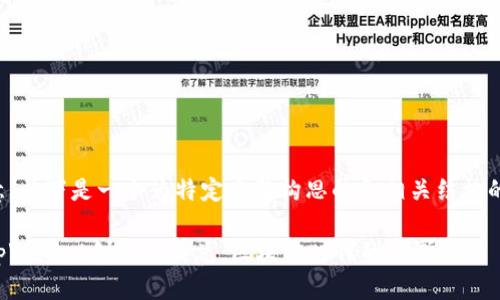 请注意，以下是一个为特定主题构思的和相关结构的示例。

探秘tpWallet创始人吴总：区块链时代的领军人物