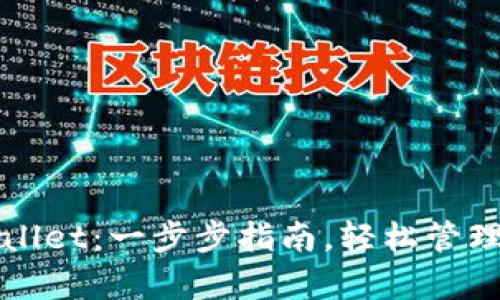 如何注册tpWallet：一步步指南，轻松管理您的数字资产