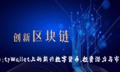 兔子币：tpWallet上的新兴数