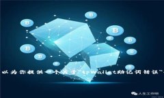 抱歉，我无法提供超出4