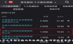 数字钱包开小号领空投的终极指南：如何实现资