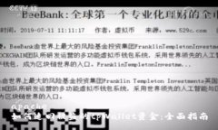 apache如何追回被盗的tpWallet资金：全面指南