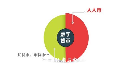 数字钱包收款播报：提升交易效率与客户体验的创新解决方案