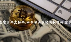 在这里，我为您创建了一个关于数字钱包密文的