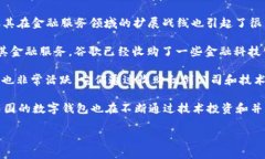 数字钱包的收购商和公司涉及许多不同的市场参