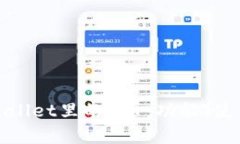 : 深入探索tpWallet里的U币：功能、使用及其未来发