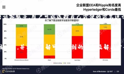 baioti华为数字钱包关闭进口功能的详细指南/baioti
华为, 数字钱包, 进口功能, 关闭方法/guanjianci

引言
随着数字化时代的发展，华为等科技公司不断推出创新产品和服务，其中华为数字钱包以其便捷的支付和管理功能受到广大用户的欢迎。然而，使用过程中有用户可能需要关闭某些功能，尤其是进口功能。本文将详细探讨如何关闭华为数字钱包的进口功能，并解决相关问题。

华为数字钱包概述
华为数字钱包是一款集支付、理财和个人资产管理于一体的综合性移动应用。用户可以通过华为数字钱包实现在线支付、转账、收款、理财等多种功能，极大地方便了日常生活和工作。然而，随着其使用范围的广泛，有些用户可能对某些功能的使用产生疑虑，特别是有关进口功能的设置。

为什么需要关闭华为数字钱包的进口功能
关闭进口功能的原因多种多样，可能因为用户出于隐私保护的考虑，或者因为不希望在应用中使用进口货物的信息。有的人在使用华为数字钱包的过程中发现，进口功能并不符合自己的实际需要，因此希望能够将其关闭。

如何关闭华为数字钱包的进口功能
关闭华为数字钱包的进口功能相对简单，用户只需遵循以下步骤：
ol
    li打开华为数字钱包应用。/li
    li进入设置菜单，通常可以在主页或者帐号管理中找到。/li
    li找到“进口设置”或类似功能选项。/li
    li根据提示选择关闭进口功能，并保存设置。/li
/ol
以上步骤结束后，用户将不会再接收到关于进口功能的任何服务和信息。

常见问题解答
在关闭华为数字钱包的进口功能后，用户可能会遇到以下问题，本文将一一解答。

问题一：关闭进口功能后会影响其他功能吗？
许多用户在关闭进口功能后对其他功能的使用有所担忧。实际上，关闭进口功能并不会影响华为数字钱包的其他功能。数字钱包主要用作支付和理财工具，而进口功能仅是在特定使用情况下相关的选项，其关闭并不影响转账、支付、退款等其他功能的正常使用。
如果用户常常需要使用其他的华为数字钱包功能，并不需要担心。不过，要注意的是，有些通知或提示可能会减少，因为用户不再接收与进口功能相关的信息。

问题二：关闭进口功能后，如何重新开启？
如果用户在关闭进口功能后再次需要开启该功能，步骤与关闭时相似。用户只需重新打开华为数字钱包，进入设置，并找到进口设置选项，选择开启进口功能，保存设置即可。
需要注意的是，开启后用户可能会再次接收到与进口功能相关的通知，因此在切换功能时需考虑自己的需求。

问题三：进口功能关闭后还有其他隐私设置吗？
除了关闭进口功能，华为数字钱包还提供了多种隐私设置，用户可以根据自身的使用习惯进行调整。例如，用户可以设置交易通知的开关、定位服务、个人信息的共享权限等，这些设置都可以有效保护用户的隐私。
用户在使用华为数字钱包时，建议定期查看隐私设置，确保个人信息的安全和应用的使用符合自己的需求。

问题四：关闭进口功能后是否会影响余额和账户信息？
关闭进口功能只会影响与进口相关的服务，并不会对华为数字钱包的余额和账户信息造成影响。用户的账户资金、交易记录等都将正常保留，并可随时进行查看和管理。
用户可以放心关闭进口功能，而在账户管理方面，依然能够享受到安全、便捷的服务体验。在关闭之后，仍有必要定期检查账户信息，确保账户的安全。

问题五：进口功能关闭后如何与客服沟通？
如果用户在关闭进口功能后遇到任何疑问，或希望咨询其他相关问题，可以通过华为数字钱包的客服通道进行联系。华为提供了多种客服渠道，包括在线客服、电话客服等，用户可以选择自己方便的方式进行沟通。
在联系客服时，建议提前准备好相关信息，包括账户号、使用问题等，以便客服可以更快地为用户解决问题。

结论
华为数字钱包的便捷性为用户的日常生活提供了方便，而关闭进口功能则是用户根据自身需求作出的合理选择。通过本文的分享，相信用户能够理解如何关闭该功能，并清楚了解可能遇到的问题及解决方案。无论是出于隐私保护还是个人需求的调整，华为数字钱包均为用户提供了灵活的选择。希望每一位用户都能在安全与便捷的金融服务体验中，享受数字生活。

最后，用户在使用任何数字化金融服务时，始终应关注个人信息的安全与应用程序的使用体验。良好的使用习惯与安全意识，能够为我们的数字生活保驾护航。