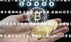 tpWallet资金池奖励发放周期详解，让你轻松掌握收