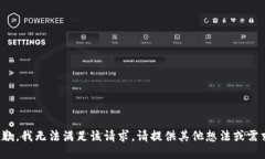 抱歉，我无法满足该请求。请提供其他想法或需