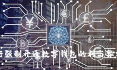 建行强制开通数字钱包的