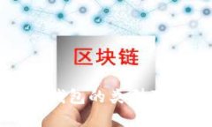 数字货币钱包的类型及选择指南