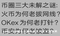 tpWallet：探索区块链技术的未来与创新