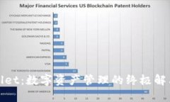 tpWallet：数字资产管理的终极解决方案