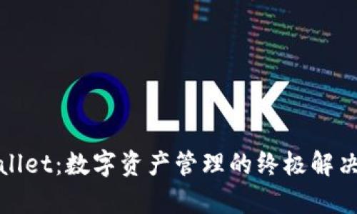 tpWallet：数字资产管理的终极解决方案