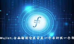 tpWallet：全面解析它是否是一个币种或一个钱包