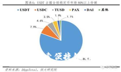 郑州银行数字钱包：探索便捷银行服务的新时代理念