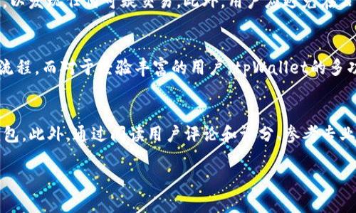 魅力tpWallet：全面解析区块链数字钱包的未来趋势/魅力
guanjianzitpWallet, 区块链, 数字钱包, 加密资产/guanjianzi

概述 tpWallet
随着区块链技术的飞速发展，数字钱包已成为各种加密资产管理的重要工具。在众多数字钱包中，tpWallet以其用户友好的界面、高度的安全性和多种功能受到了广泛关注。tpWallet不仅支持多种主流加密货币，还在用户资产的管理、交易的便利性以及信息的安全性等方面展现了其独特的优势。本文将深入探讨tpWallet的特点、功能及其在未来区块链生态系统中的重要性。

tpWallet的特点
tpWallet是一款面向大众用户的数字钱包，具有简单易用的界面设计，使得无论是业内老手还是新手都能快速上手。与传统的加密货币交易所钱包相比，tpWallet提供了更高的安全性，可以有效地防范黑客攻击和资产丢失的风险。此外，tpWallet还支持多种加密资产，这意味着用户可以在一个平台上管理各种数字资产，极大地提高了便利性。

tpWallet的安全性能
在区块链生态中，安全性是用户最为关注的点之一。tpWallet采用了多层加密技术，确保用户的数据和资产的安全。首先，用户在创建tpWallet账户时，需要设置复杂的密码，这已经是保护账户的重要步骤。其次，tpWallet采用了动态令牌，在交易时要求用户输入一次性验证码，这就算黑客已经获得了用户的密码，也无法轻易完成转账操作。

tpWallet的多功能支持
tpWallet的另一个亮点是其多功能支持。除了基本的加密资产存储和转账功能外，tpWallet还支持资产兑换、投资组合管理以及市场行情查询等功能。例如，用户可以在tpWallet内直接将比特币兑换为以太坊，而不需要转到交易所；同时，软件还提供了实时的市场行情数据，帮助用户及时做出投资决策。

tpWallet在区块链生态中的定位
随着越来越多的人学习和投资区块链，tpWallet在整个区块链生态中的重要性日益凸显。tpWallet不仅仅是一个钱包，更是一个用户与区块链世界连接的桥梁。它为用户提供了一个安全低门槛的入口，帮助更多的人参与到区块链技术及其带来的机遇中来。

可能相关的问题
1. tpWallet的使用流程是怎样的？
使用tpWallet相对简单，用户只需下载并安装应用程序。在注册过程中，用户需要提供一个有效的电子邮件地址，并设置一个安全的密码。完成注册后，账户即创建成功。用户可以根据提示创建自己的钱包地址，开始接收和发送加密资产。交易过程也非常简单，用户只需输入对方钱包地址、选择金额并确认交易即可。

2. tpWallet的费用结构是怎样的？
tpWallet的费用结构主要涉及交易手续费和网络手续费。交易手续费一般相对较低，具体金额可能因市场波动而异。网络手续费则主要依据区块链网络的拥堵程度，用户在选择手续费时需考虑到这一点。tpWallet会提供多种手续费选项，用户可以根据自己的需求和紧迫性进行选择。

3. 如何确保tpWallet的安全性？
为了确保tpWallet的安全性，用户应该采取多种安全措施，包括但不限于设置强密码、启用双重认证、确保应用程序更新到最新版本等。定期检查账户活动也是必要的，以发现任何可疑交易。此外，用户应避免在公共网络下进行交易，并定期备份自己的私钥，以防数据丢失。

4. tpWallet适合哪些类型的用户？
tpWallet因其易用性和多功能性，适合广泛的用户群体，包括初学者和经验丰富的投资者。对初入区块链领域的用户，tpWallet提供了非常友好的界面和简单的操作流程。而对于经验丰富的用户，tpWallet的多功能支持可以满足他们对更复杂交易和资产管理的需求。

5. 如何选择合适的数字钱包？
在选择数字钱包时，用户可以考虑以下几个因素：安全性、用户友好性、费用结构、支持的加密资产种类、备份和恢复选项等。综合考虑这些因素后，再选择合适的数字钱包。此外，通过阅读用户评论和评分、参考专业评测也可以帮助用户做出更明智的选择。

通过对tpWallet的深入分析及相关问题的探讨，用户可以更好地理解如何利用这个数字钱包来管理他们的加密资产，并在区块链世界中探索更多的可能性。