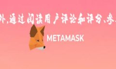 魅力tpWallet：全面解析区块
