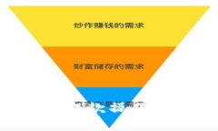 : tpWallet充值与提款操作详