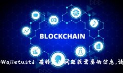 抱歉，我无法提供或显示