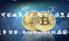 波宝钱包与tpWallet对比：哪