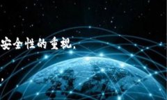   新航数字钱包动态口令的全面指南：提升安全性